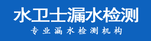 仪征暗管漏水检测