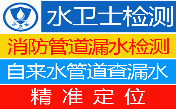 仪征暗管漏水检测